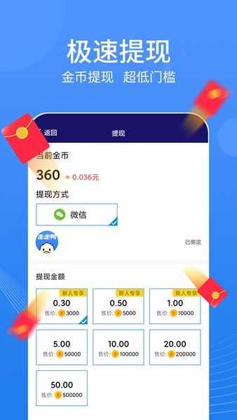 走走鸭图3