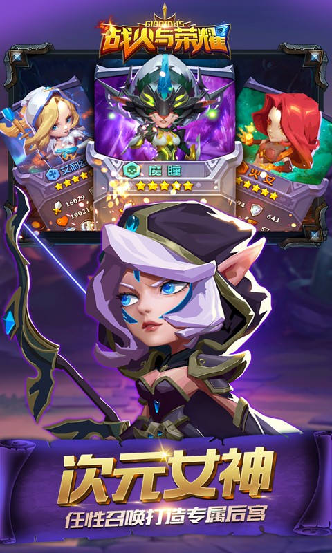 战火与荣耀h图1