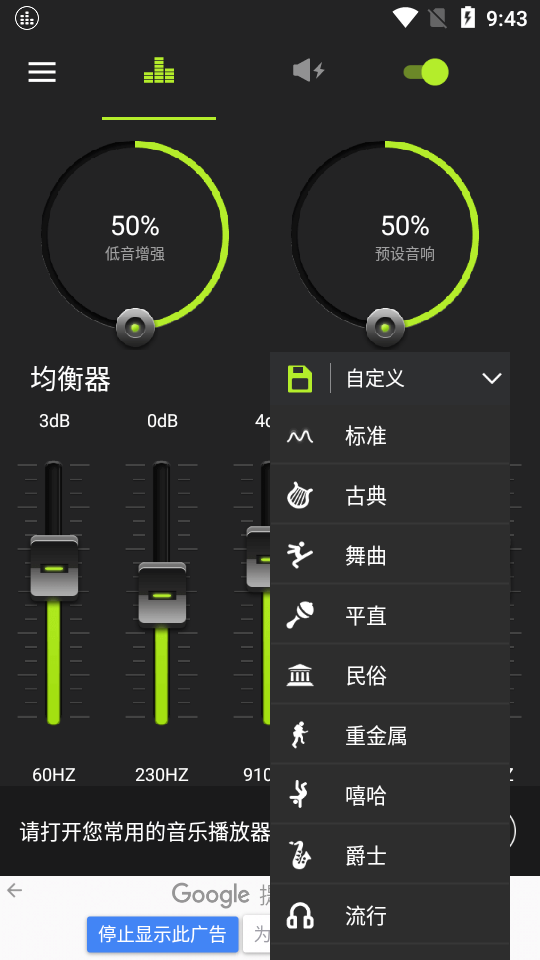 低音增强器图1