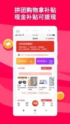 团拼拼图2