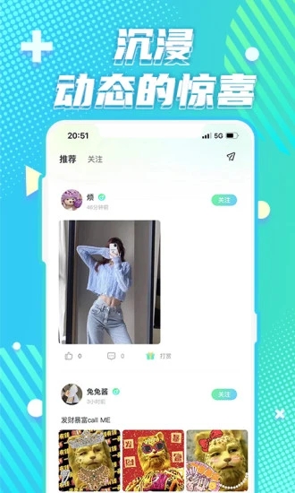 YuYu语音图2