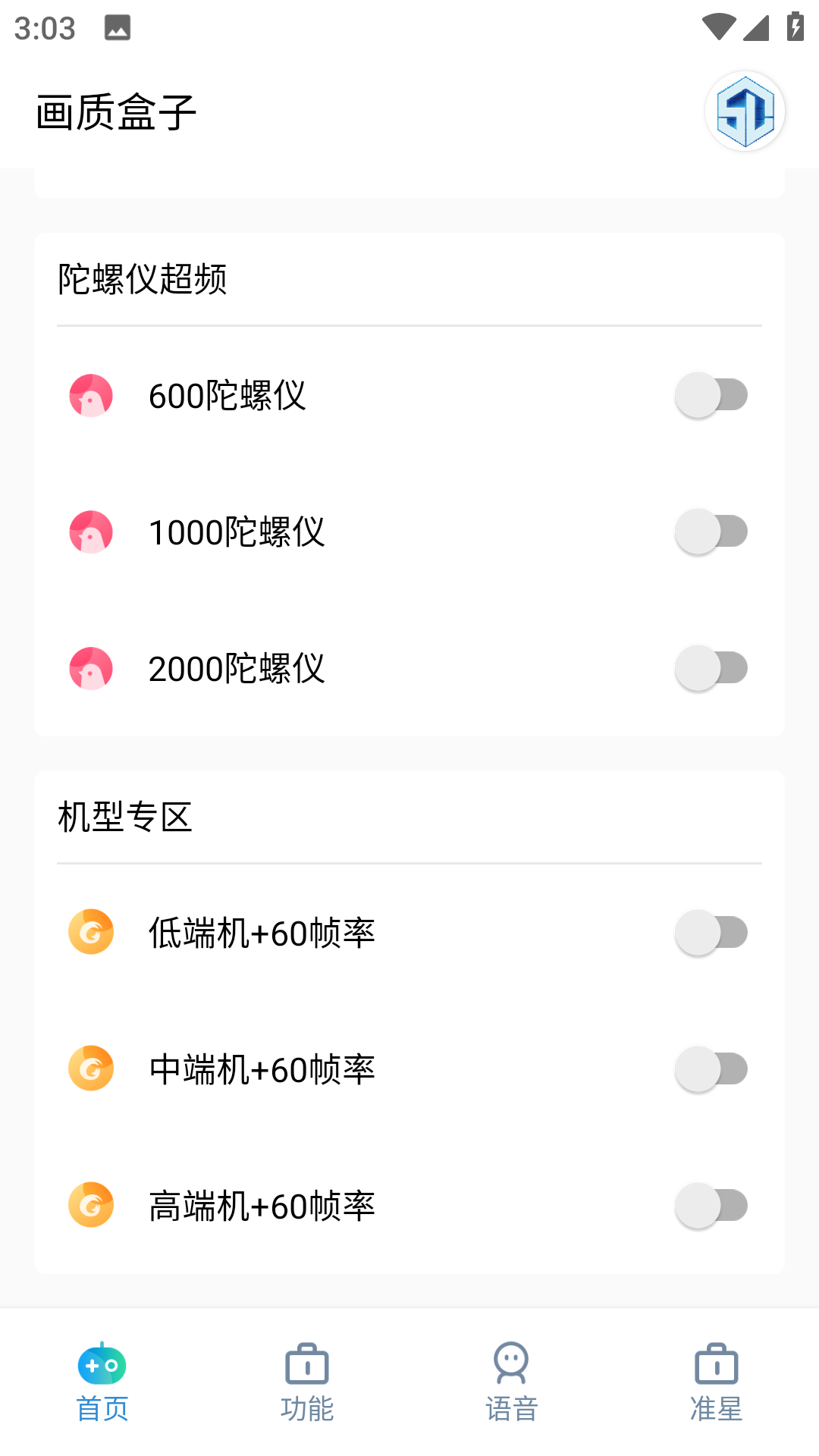 yjs6cn画质盒子图4