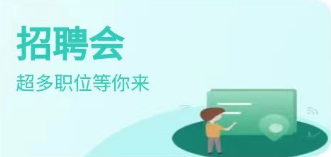 西南招聘网图1