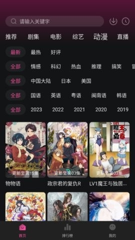 大马猴TV截图3