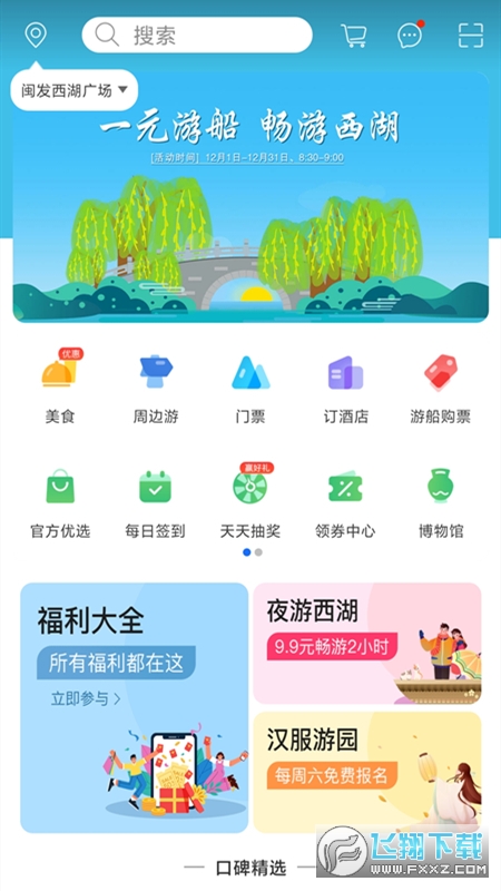 山水途app图3