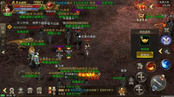 顶赞传奇龙皇传说官方版图3