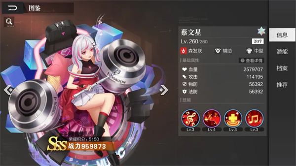 刹那光年最新版图2