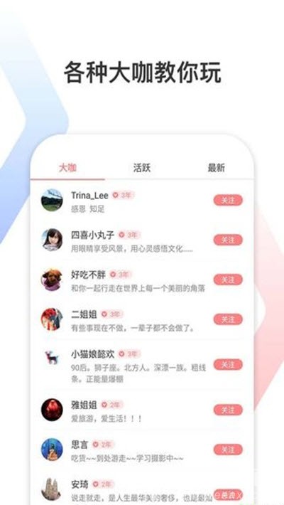 拾柴深圳游app官方版