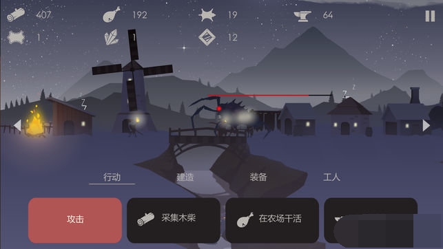 篝火之地手机版
