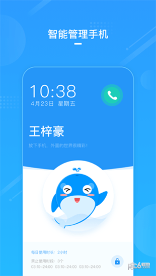 鲸守护图3
