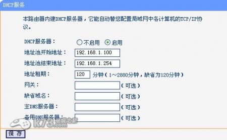 desmume模拟器wifi设置图文视频教程