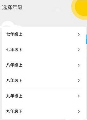 洋葱数学app中加入班级的图文教程