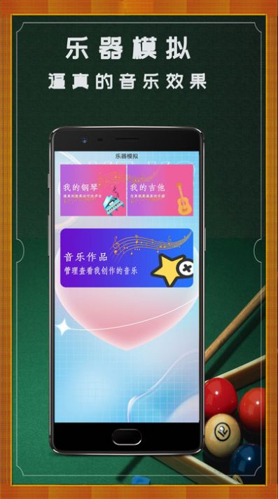 粉粉安卓平台欧啦手游录屏软件图2