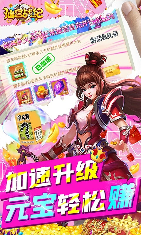 仙宫战纪GM快乐盲盒图3