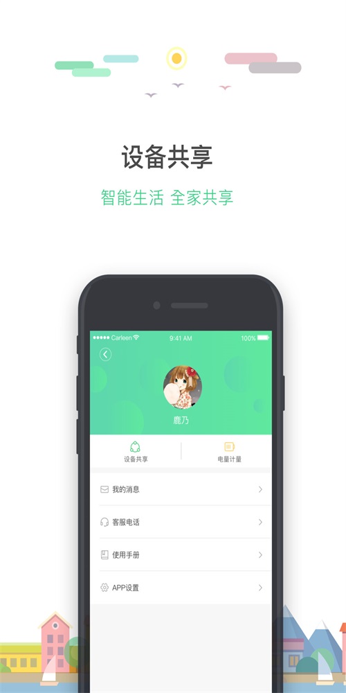 华远达电易宝app第3张截图