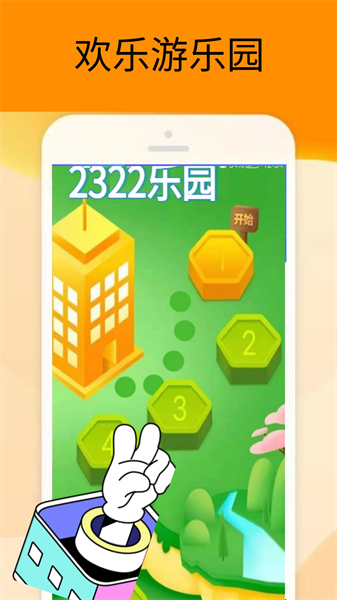 梦展2322乐园官网版图1