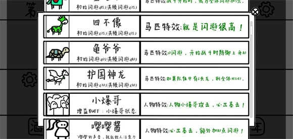 鼠绘三国模拟器最新版