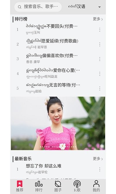 傣族基地图1