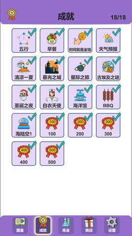 简单的炼金术手游图2