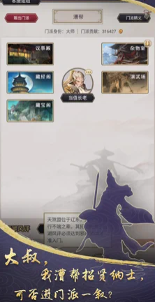 这就是江湖内置修改器折相思版图2