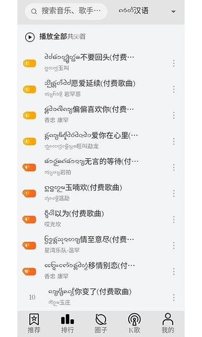 傣族基地图2