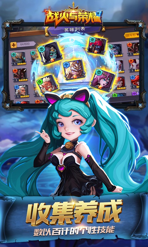 战火与荣耀h图3