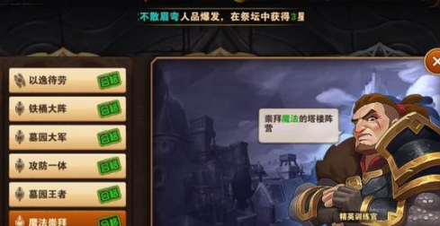 英雄无敌3打魔法崇拜的玩法攻略