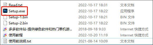 ps2023中文版完整版