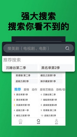 美剧tv影视大全图2