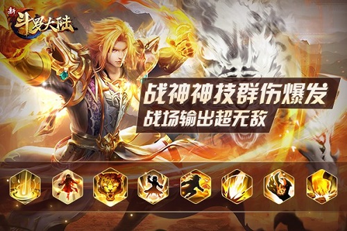 邪眸白虎无极战神新斗罗大陆全新SS级魂师戴沐白上线