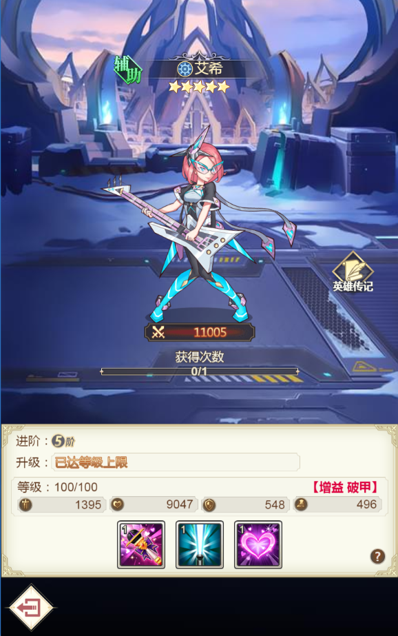 女武神之剑官网版图2