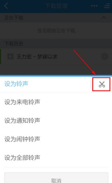 酷狗铃声安卓版图2