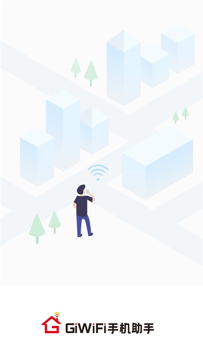 GiWiFi手机助手图5