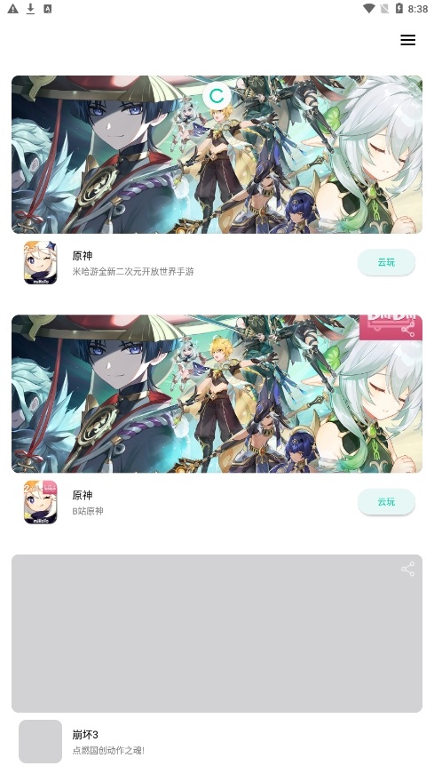 星游记之风暴法米拉图2