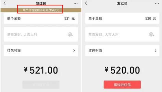 微信七夕可以发520红包吗2023七夕节微信红包额度介绍