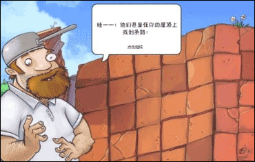 植物大战僵尸老版