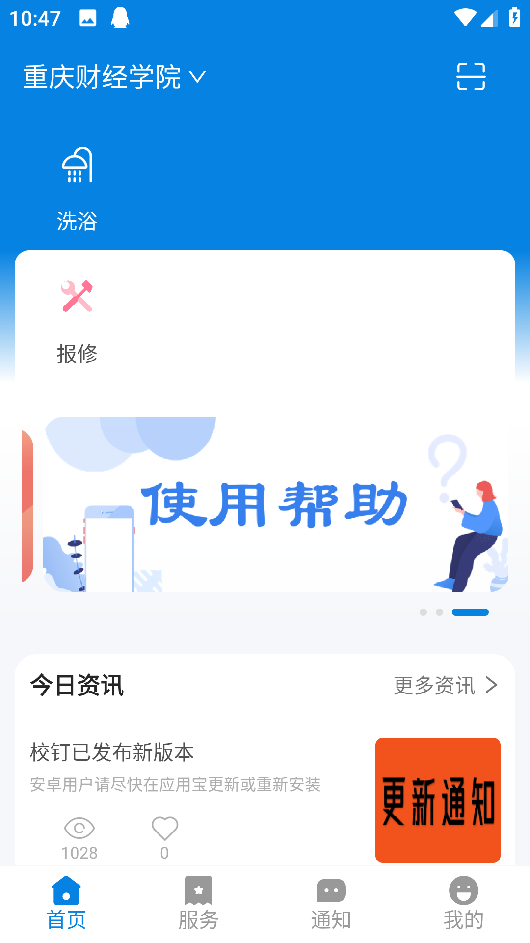 校钉图4