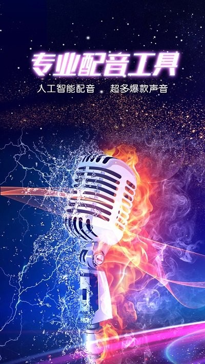 九崖专业配音第2张截图