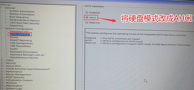 戴尔成铭3977MT预装win10换win7教程