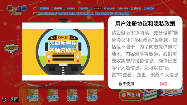 小初高同步课堂图2