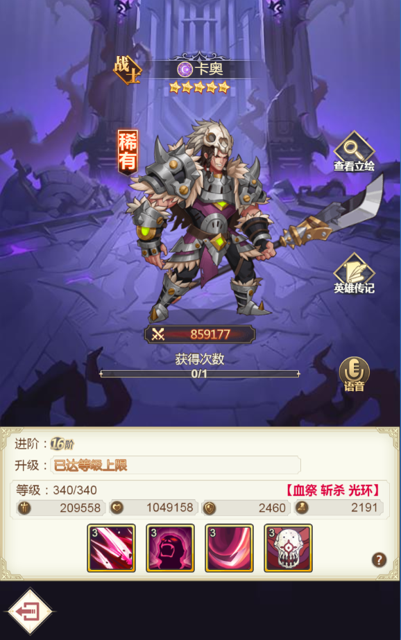 女武神之剑官网版图3