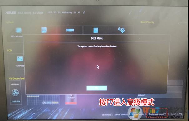 华硕灵睿K20CD预装win10改win7教程