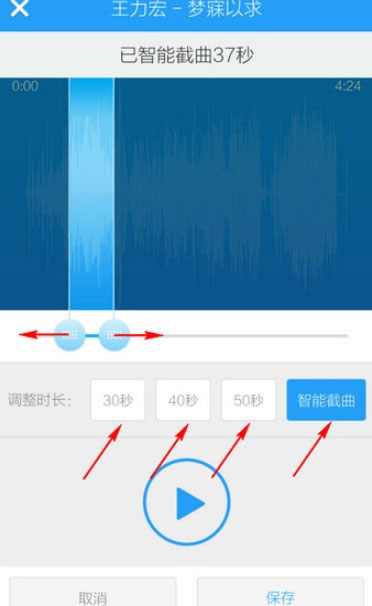 酷狗铃声安卓版图1
