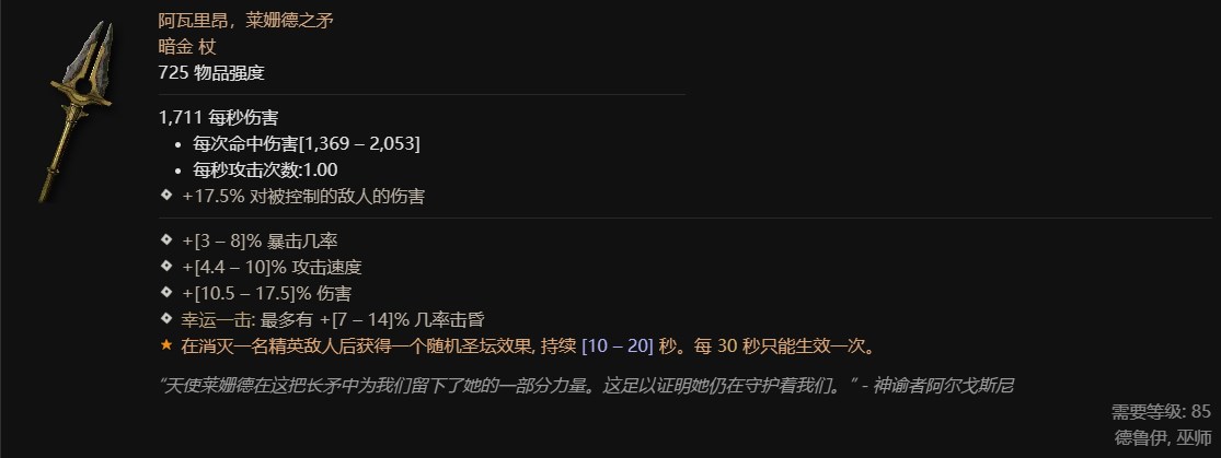 暗黑破坏神4第一赛季野蛮人更新概览