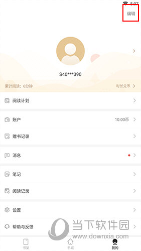 掌阅精选2023最新版安卓版图4