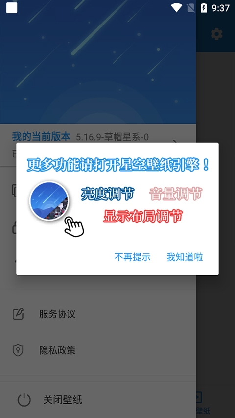 星空壁纸引擎app(星空视频壁纸)