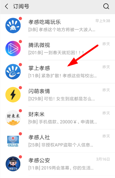 微信看一看怎么发文章微信看一看文章发布教程