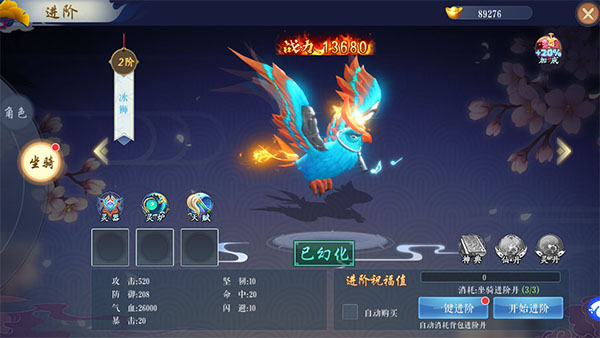 仙缘剑九游版图4