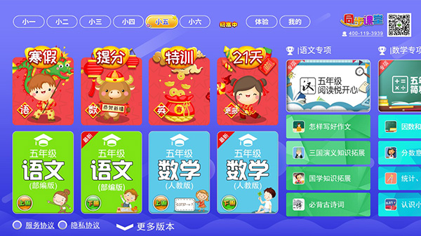小初高同步课堂图3