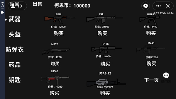 暗区突围小米版安卓版